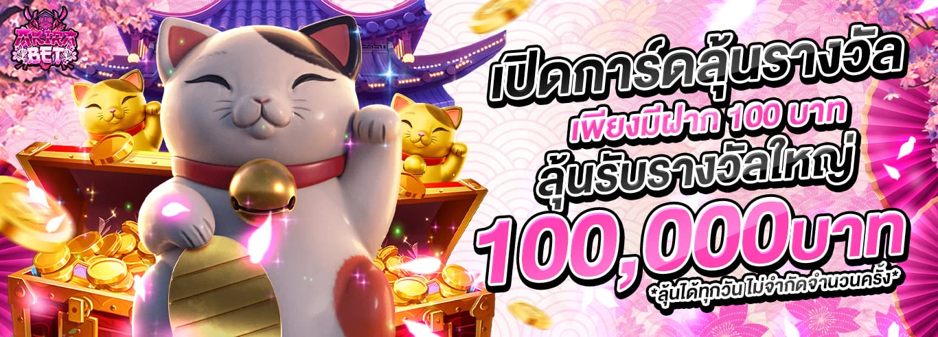 AKIRABET หน้าแรก แบนเนอร์สมัครสมาชิกรับโบนัส
